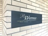 ディームス入谷2 ディームス入谷Ⅱ15