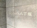 レーガベーネ八丁堀 レーガベーネ八丁堀13