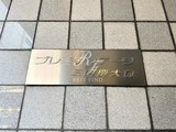 プレミアステージ三田慶大前 プレミアステージ三田慶大前18