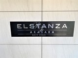 エルスタンザ赤坂 エルスタンザ赤坂11
