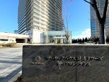 ザ・パークハウス晴海タワーズティアロレジデンス ザパークハウス晴海タワーズ　ティアロレジデンス建物名看板
