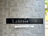 ラクラス月島 ラクラス月島13