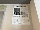 パークコート虎ノ門愛宕タワー 共用部 物件画像11