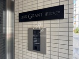 リーブルグラント都立大学 外観 物件画像16