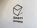 ズーム六本木 ズーム六本木12