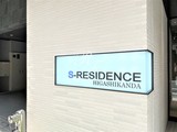 ラドゥセール東神田 エスレジデンス東神田13