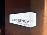 ラドゥセール東神田 エスレジデンス東神田16