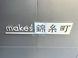 メイクス錦糸町 メイクス錦糸町10