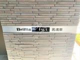 プライマル元浅草 ブリリアイスト元浅草15