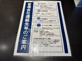 ウェリスタワー愛宕虎ノ門 共用部