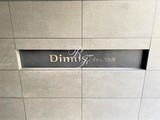 ディームス大塚 ディームス大塚13