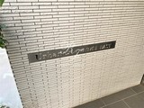 アーバネックス清澄白河2 アーバネックス清澄白河Ⅱ28