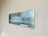  プライマル新宿若松町 プライマル新宿若松町11