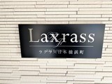 ラクラス日本橋浜町 ラクラス日本橋浜町12
