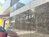 バンブー岩本町 バンブー岩本町12
