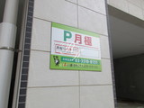 パークハビオ恵比寿 パークハビオ恵比寿22