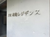 JM高輪レジデンス JM高輪レジデンス16