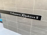 アーバネックス菊川2 アーバネックス菊川Ⅱ14