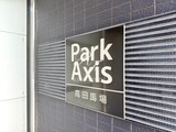 パークアクシス高田馬場 パークアクシス高田馬場15