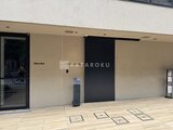フレームス赤坂 外観