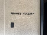 フレームス赤坂 外観
