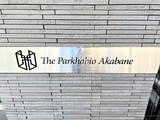 ザ・パークハビオ赤羽 ザ・パークハビオ赤羽19