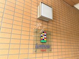 ルミナス神楽坂 ルミナス神楽坂10