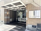 ウエストパークタワー池袋 外観 物件画像20