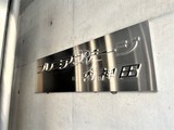 プレミアステージ内神田 プレミアステージ内神田11