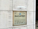 ローズウッド・ハイツ門前仲町 ローズウッド・ハイツ門前仲町14
