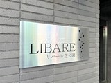 リバーレ芝公園 リバーレ芝公園14