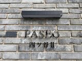 パセオ四谷2 外観