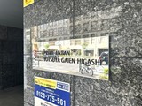 プライムアーバン四谷外苑東 プライムアーバン四谷外苑東13