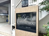 レジデンス錦糸町 レジデンス錦糸町12