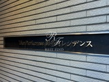 ザ・パーククロス錦糸町レジデンス ザ・パーククロス錦糸町レジデンス11