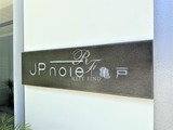 JP noie 亀戸 JP noie 亀戸17