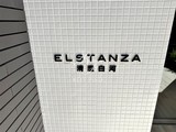 エルスタンザ清澄白河 エルスタンザ清澄白河16
