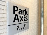 パークアクシス文京ステージ パークアクシス文京ステージ16