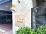 グランカーサ新宿御苑 グランカーサ新宿御苑17