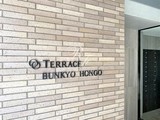 テラス文京本郷 テラス文京本郷11