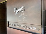 プレール・ドゥーク文京湯島 プレール・ドゥーク文京湯島13