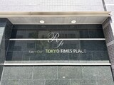 ライオンズシティ東京タイムズプレイス ライオンズシティ東京タイムズプレイス15
