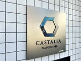 カスタリア日本橋 カスタリア日本橋15
