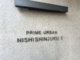 プライムアーバン西新宿1 プライムアーバン西新宿Ⅰ17