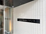 文京本駒込レジデンス 文京本駒込レジデンス15