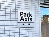 パークアクシス大塚 パークアクシス大塚12
