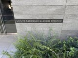 グランドレジデンス学芸大学 外観