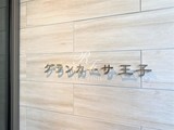 グランカーサ王子 グランカーサ王子19