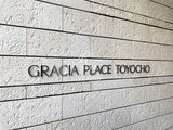 グラシアプレイス東陽町 グラシアプレイス東陽町14