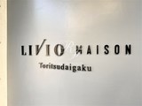 リビオメゾン都立大学 リビオメゾン都立大学14